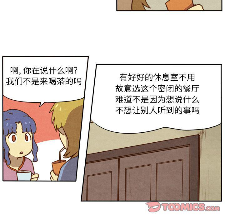 全职法师漫画全集免费阅读韩漫全集-生存副本:第13话无删减无遮挡章节图片 