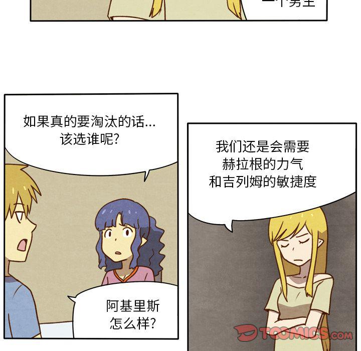 全职法师漫画全集免费阅读韩漫全集-生存副本:第13话无删减无遮挡章节图片 