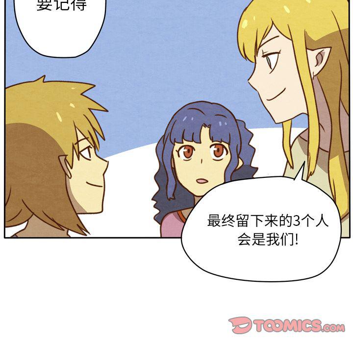 全职法师漫画全集免费阅读韩漫全集-生存副本:第13话无删减无遮挡章节图片 