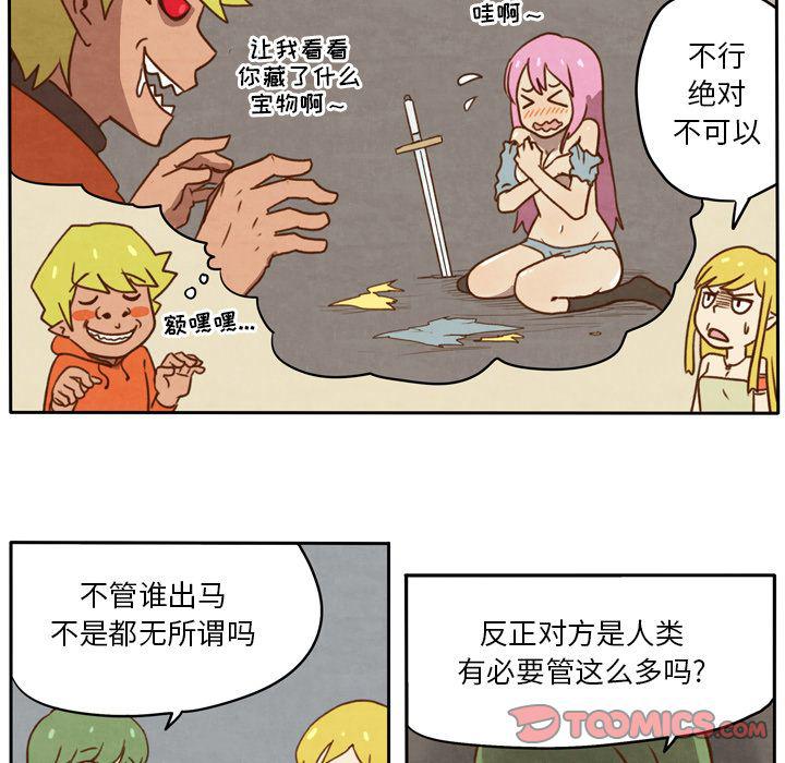 全职法师漫画全集免费阅读韩漫全集-生存副本:第13话无删减无遮挡章节图片 