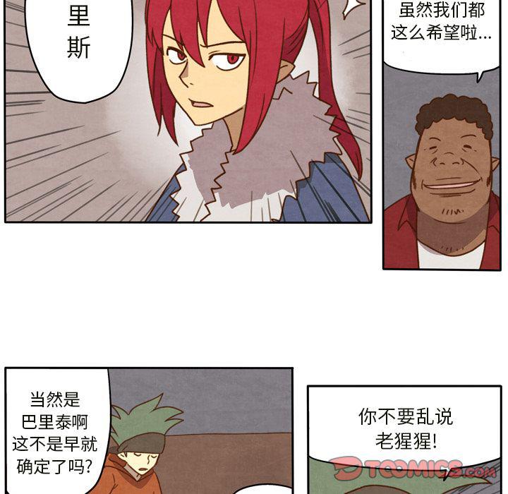 全职法师漫画全集免费阅读韩漫全集-生存副本:第14话无删减无遮挡章节图片 