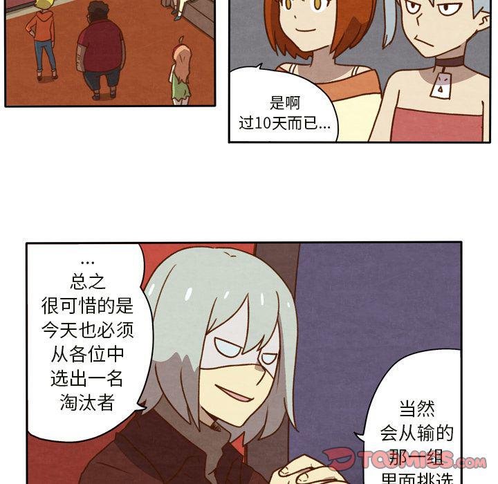 全职法师漫画全集免费阅读韩漫全集-生存副本:第14话无删减无遮挡章节图片 