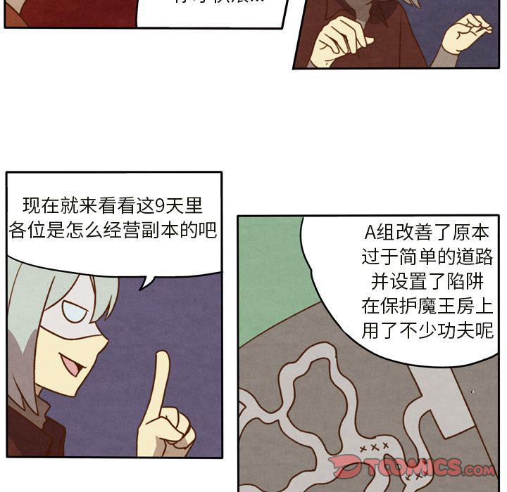 全职法师漫画全集免费阅读韩漫全集-生存副本:第14话无删减无遮挡章节图片 