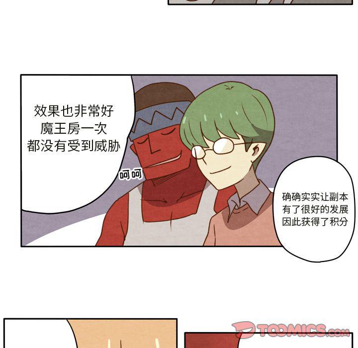 全职法师漫画全集免费阅读韩漫全集-生存副本:第14话无删减无遮挡章节图片 