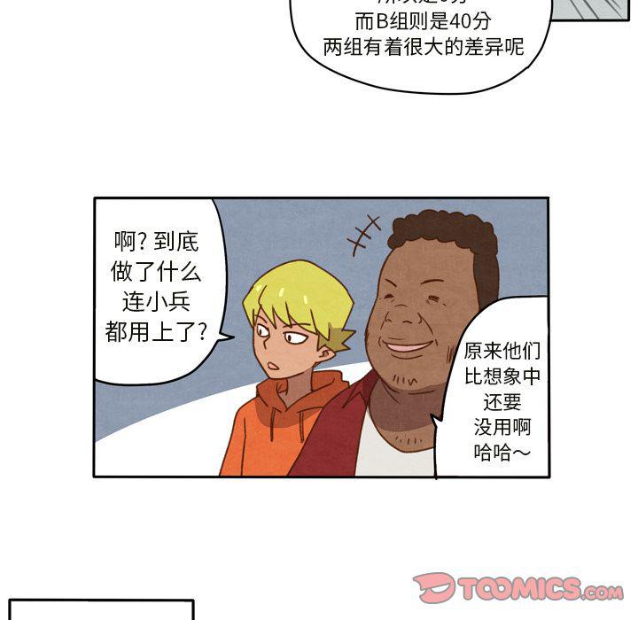 全职法师漫画全集免费阅读韩漫全集-生存副本:第14话无删减无遮挡章节图片 