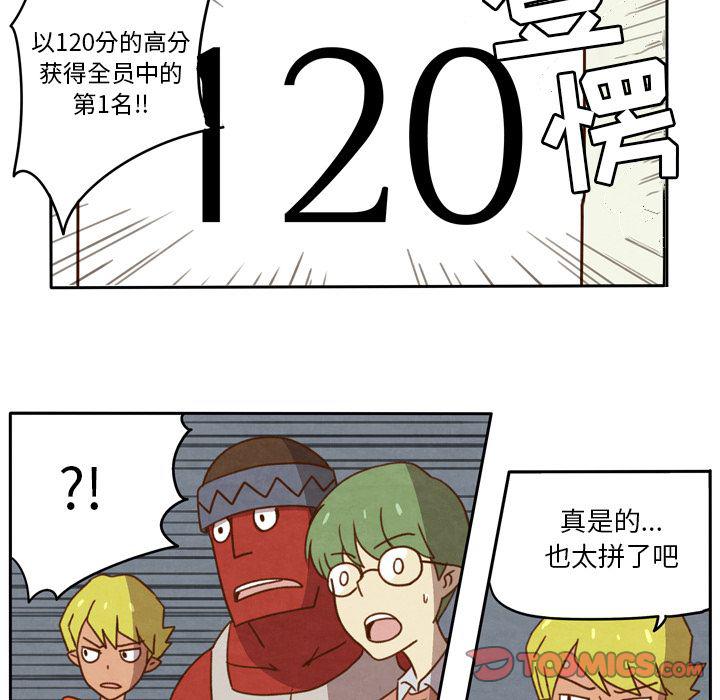 全职法师漫画全集免费阅读韩漫全集-生存副本:第14话无删减无遮挡章节图片 