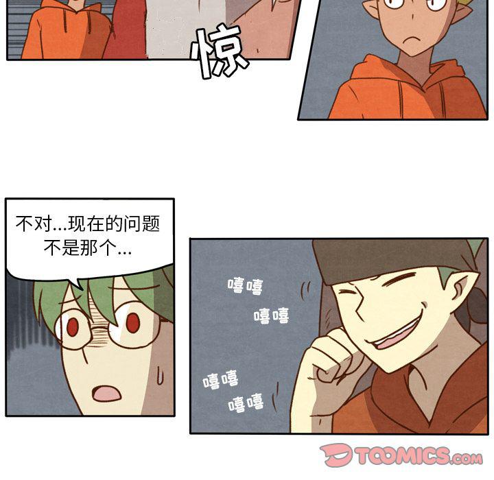 全职法师漫画全集免费阅读韩漫全集-生存副本:第14话无删减无遮挡章节图片 