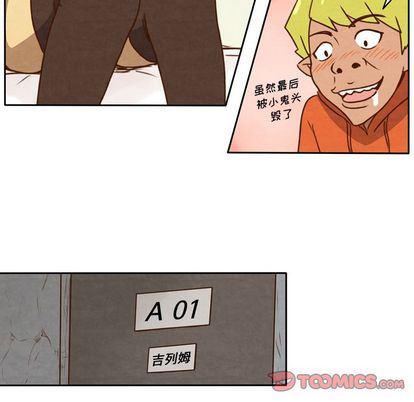 全职法师漫画全集免费阅读韩漫全集-生存副本:第17话无删减无遮挡章节图片 