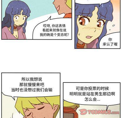 全职法师漫画全集免费阅读韩漫全集-生存副本:第17话无删减无遮挡章节图片 