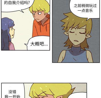 全职法师漫画全集免费阅读韩漫全集-生存副本:第17话无删减无遮挡章节图片 