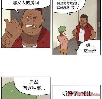 全职法师漫画全集免费阅读韩漫全集-生存副本:第17话无删减无遮挡章节图片 