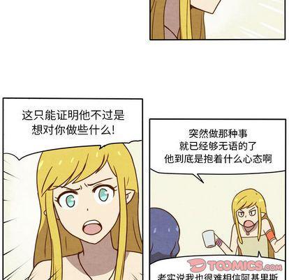 全职法师漫画全集免费阅读韩漫全集-生存副本:第18话无删减无遮挡章节图片 