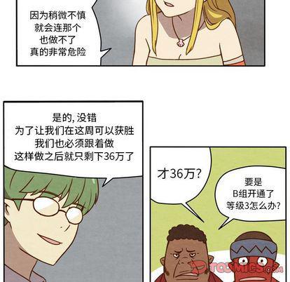 全职法师漫画全集免费阅读韩漫全集-生存副本:第18话无删减无遮挡章节图片 