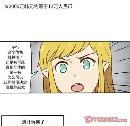 全职法师漫画全集免费阅读韩漫全集-生存副本:第18话无删减无遮挡章节图片 
