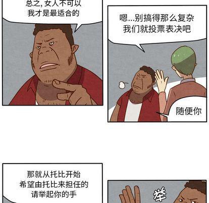 全职法师漫画全集免费阅读韩漫全集-生存副本:第18话无删减无遮挡章节图片 