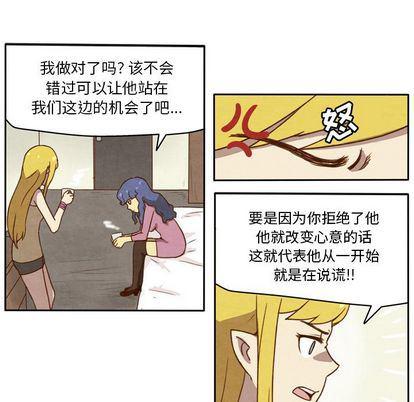 全职法师漫画全集免费阅读韩漫全集-生存副本:第18话无删减无遮挡章节图片 