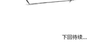 全职法师漫画全集免费阅读韩漫全集-生存副本:第18话无删减无遮挡章节图片 