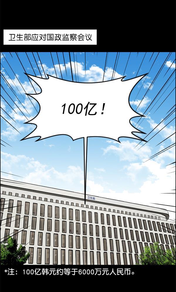 关于我转生变成史莱姆这档事漫画韩漫全集-[第1话] 神之手无删减无遮挡章节图片 