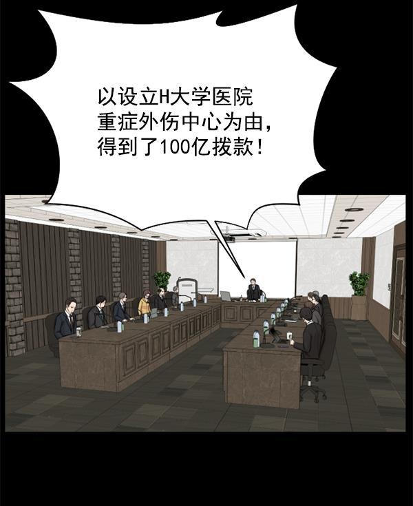 关于我转生变成史莱姆这档事漫画韩漫全集-[第1话] 神之手无删减无遮挡章节图片 