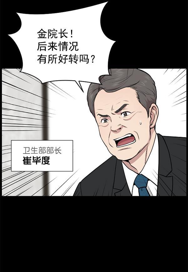 关于我转生变成史莱姆这档事漫画韩漫全集-[第1话] 神之手无删减无遮挡章节图片 