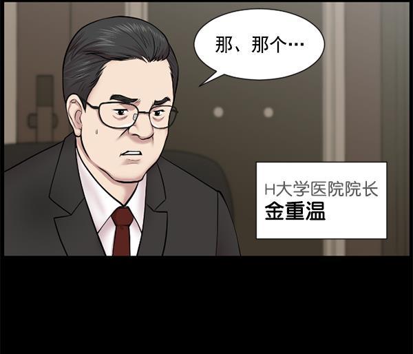 关于我转生变成史莱姆这档事漫画韩漫全集-[第1话] 神之手无删减无遮挡章节图片 