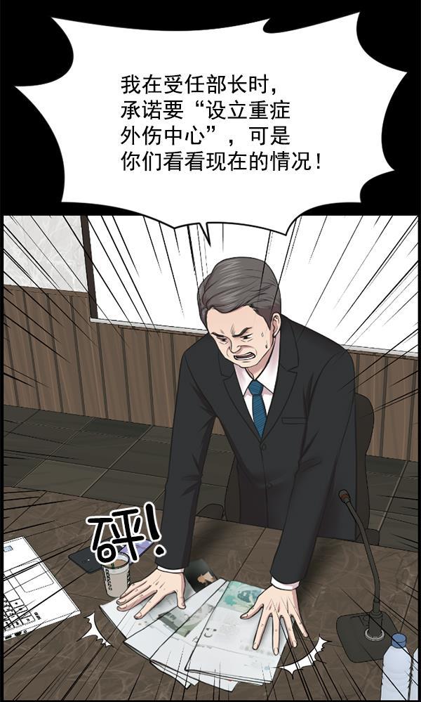 关于我转生变成史莱姆这档事漫画韩漫全集-[第1话] 神之手无删减无遮挡章节图片 