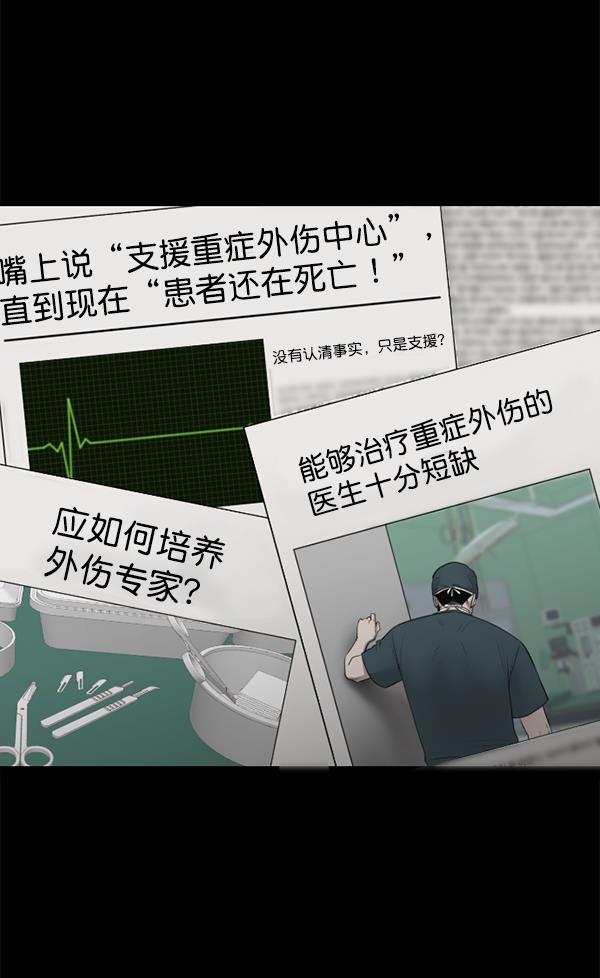 关于我转生变成史莱姆这档事漫画韩漫全集-[第1话] 神之手无删减无遮挡章节图片 
