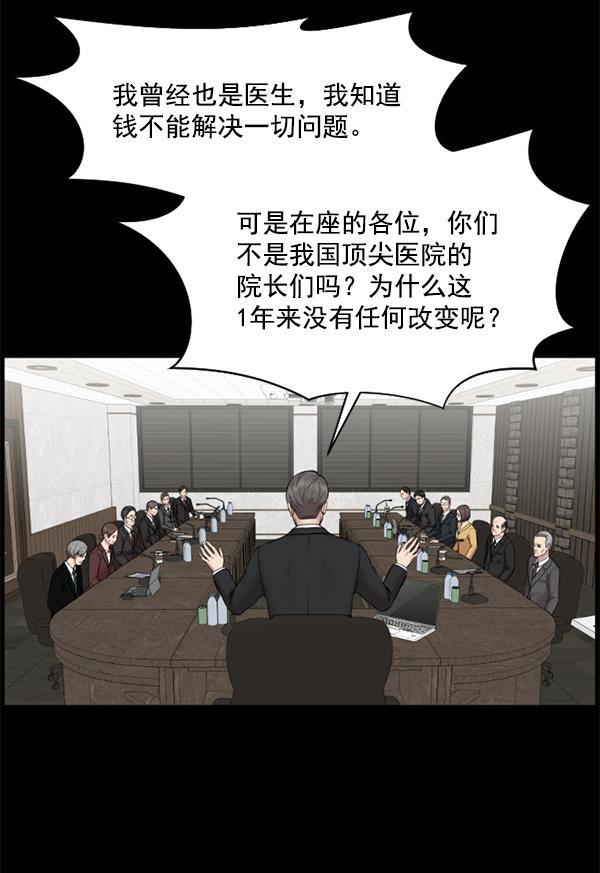 关于我转生变成史莱姆这档事漫画韩漫全集-[第1话] 神之手无删减无遮挡章节图片 