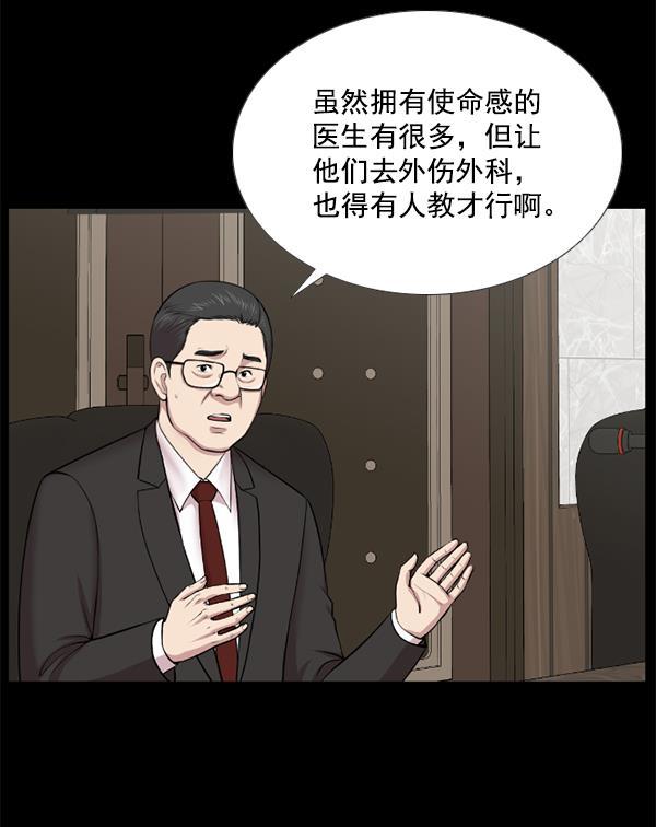 关于我转生变成史莱姆这档事漫画韩漫全集-[第1话] 神之手无删减无遮挡章节图片 
