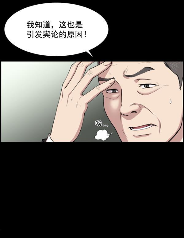 关于我转生变成史莱姆这档事漫画韩漫全集-[第1话] 神之手无删减无遮挡章节图片 