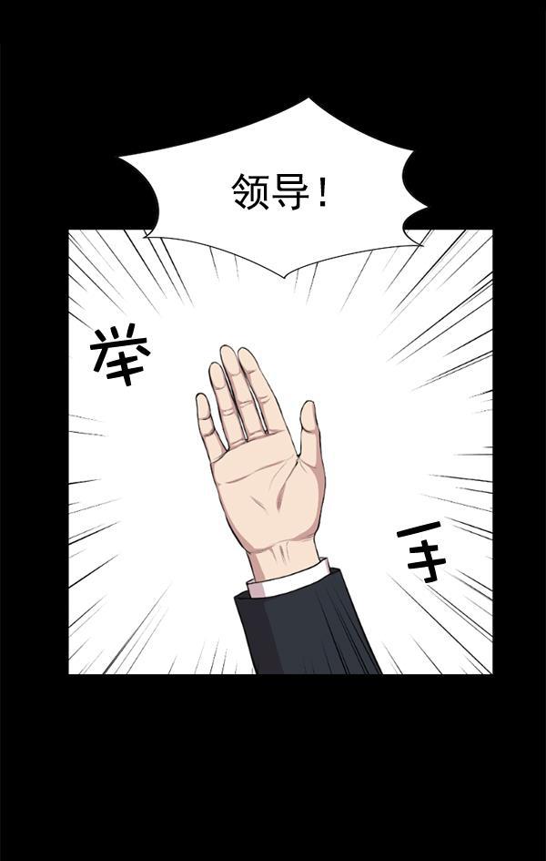 关于我转生变成史莱姆这档事漫画韩漫全集-[第1话] 神之手无删减无遮挡章节图片 
