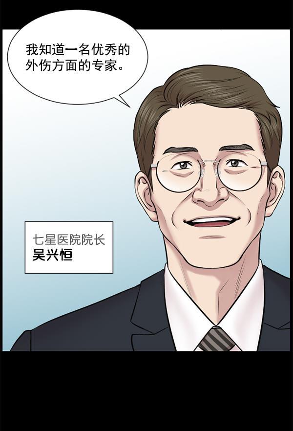关于我转生变成史莱姆这档事漫画韩漫全集-[第1话] 神之手无删减无遮挡章节图片 