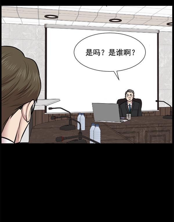 关于我转生变成史莱姆这档事漫画韩漫全集-[第1话] 神之手无删减无遮挡章节图片 