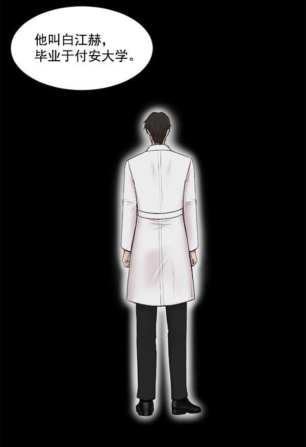 关于我转生变成史莱姆这档事漫画韩漫全集-[第1话] 神之手无删减无遮挡章节图片 