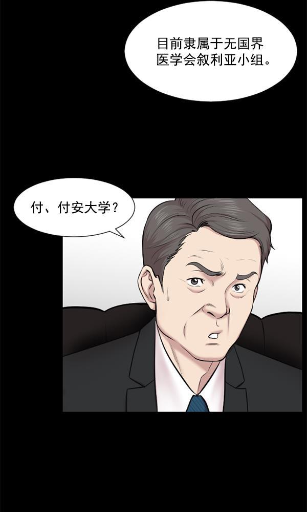 关于我转生变成史莱姆这档事漫画韩漫全集-[第1话] 神之手无删减无遮挡章节图片 