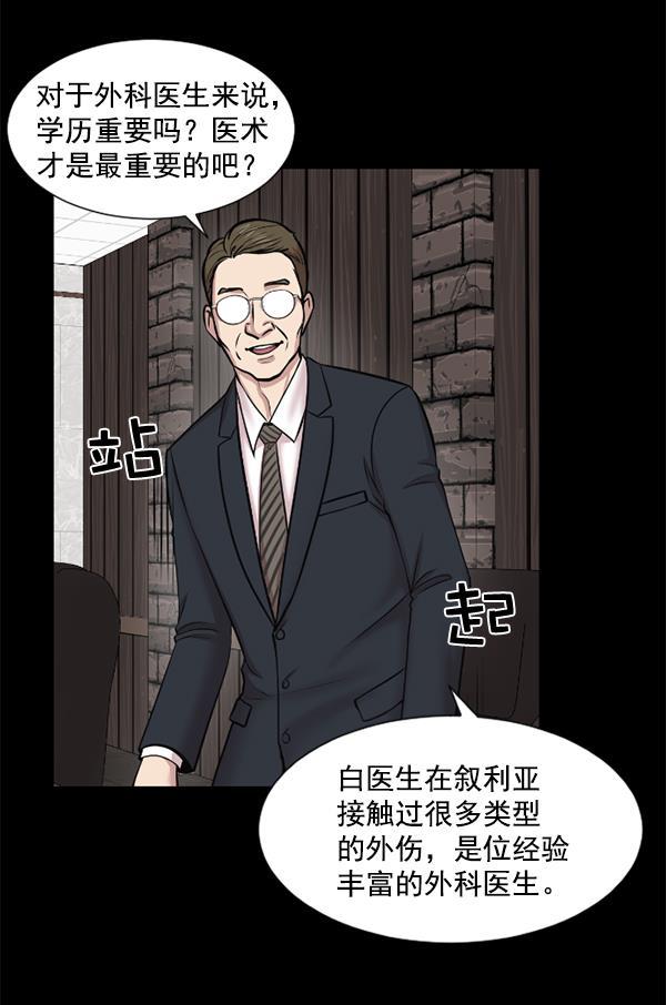 关于我转生变成史莱姆这档事漫画韩漫全集-[第1话] 神之手无删减无遮挡章节图片 
