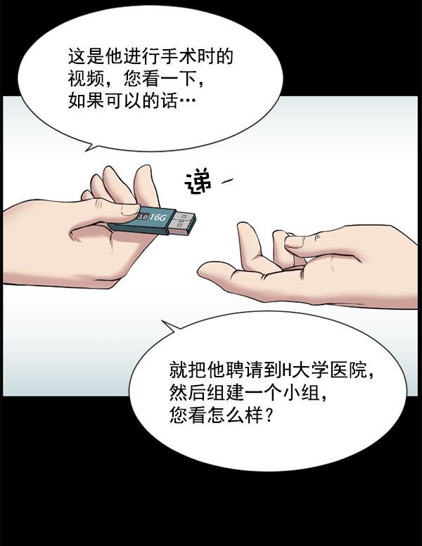 关于我转生变成史莱姆这档事漫画韩漫全集-[第1话] 神之手无删减无遮挡章节图片 