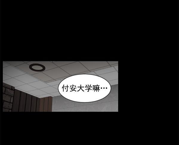 关于我转生变成史莱姆这档事漫画韩漫全集-[第1话] 神之手无删减无遮挡章节图片 