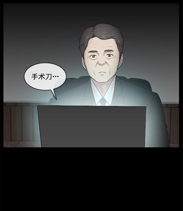 关于我转生变成史莱姆这档事漫画韩漫全集-[第1话] 神之手无删减无遮挡章节图片 