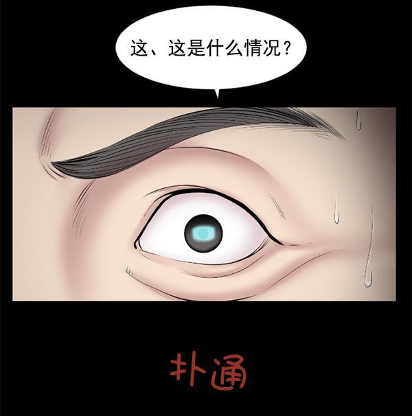 关于我转生变成史莱姆这档事漫画韩漫全集-[第1话] 神之手无删减无遮挡章节图片 