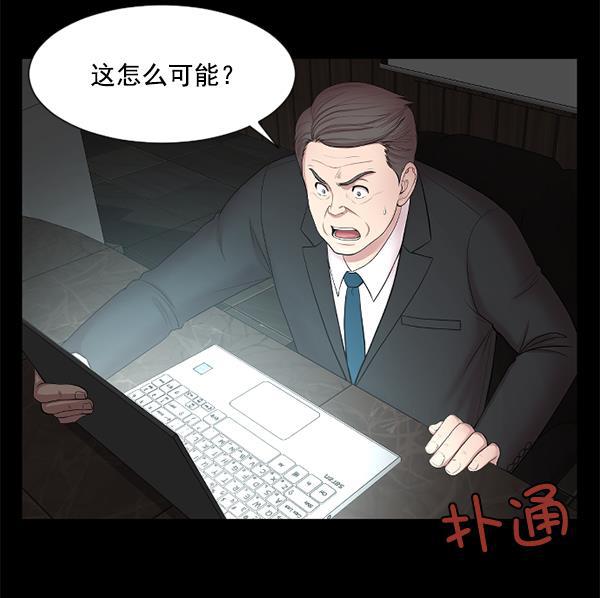 关于我转生变成史莱姆这档事漫画韩漫全集-[第1话] 神之手无删减无遮挡章节图片 
