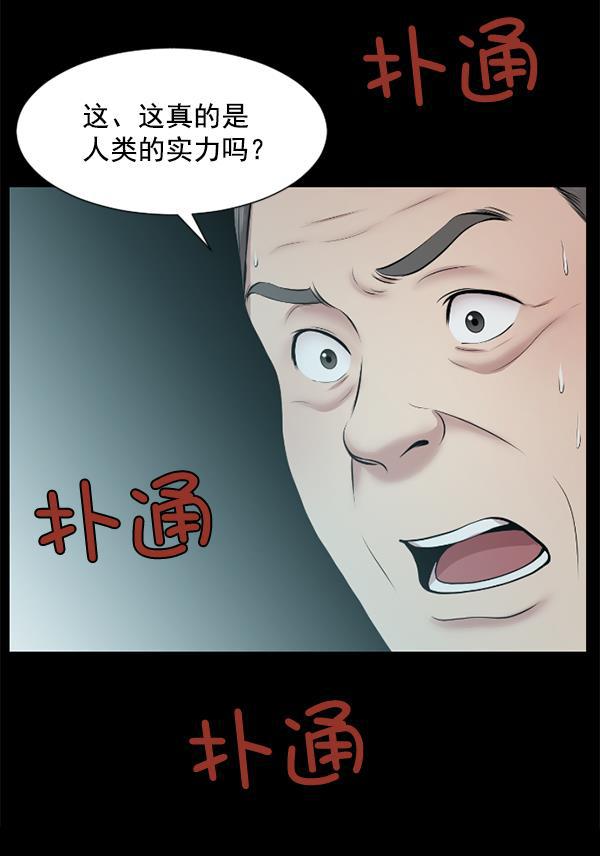 关于我转生变成史莱姆这档事漫画韩漫全集-[第1话] 神之手无删减无遮挡章节图片 