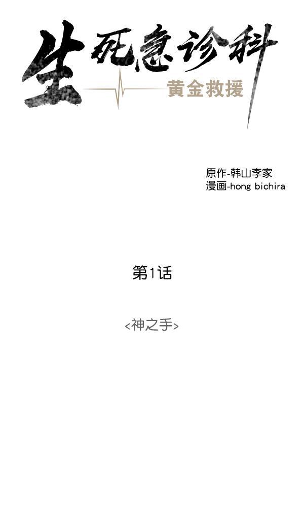关于我转生变成史莱姆这档事漫画韩漫全集-[第1话] 神之手无删减无遮挡章节图片 