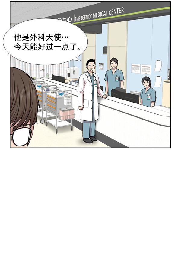 关于我转生变成史莱姆这档事漫画韩漫全集-[第1话] 神之手无删减无遮挡章节图片 