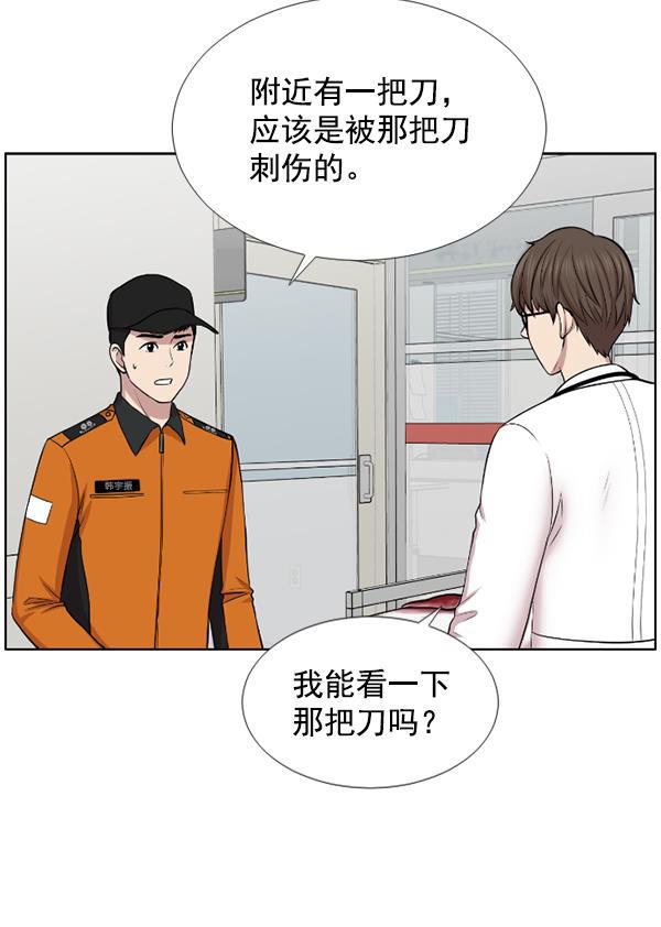 关于我转生变成史莱姆这档事漫画韩漫全集-[第1话] 神之手无删减无遮挡章节图片 