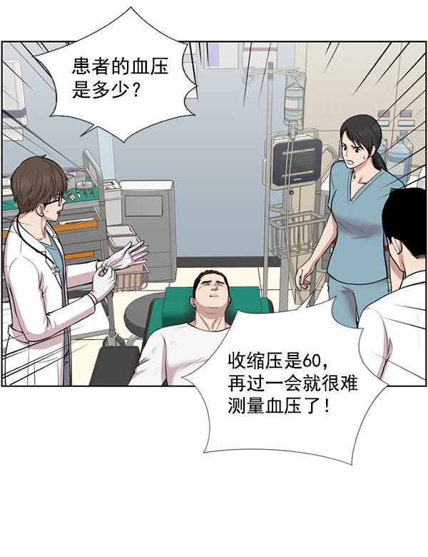 关于我转生变成史莱姆这档事漫画韩漫全集-[第1话] 神之手无删减无遮挡章节图片 
