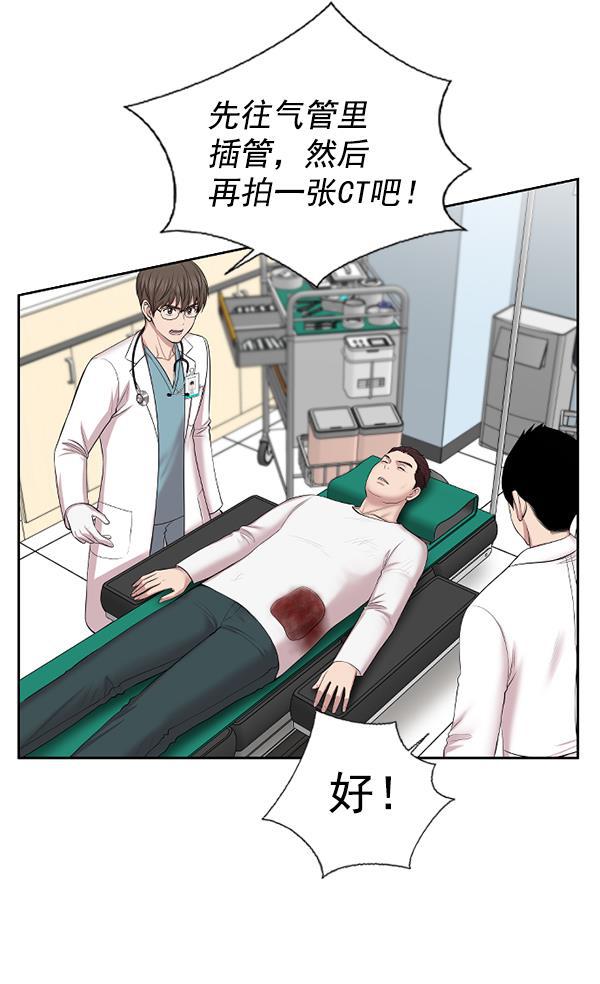 关于我转生变成史莱姆这档事漫画韩漫全集-[第1话] 神之手无删减无遮挡章节图片 