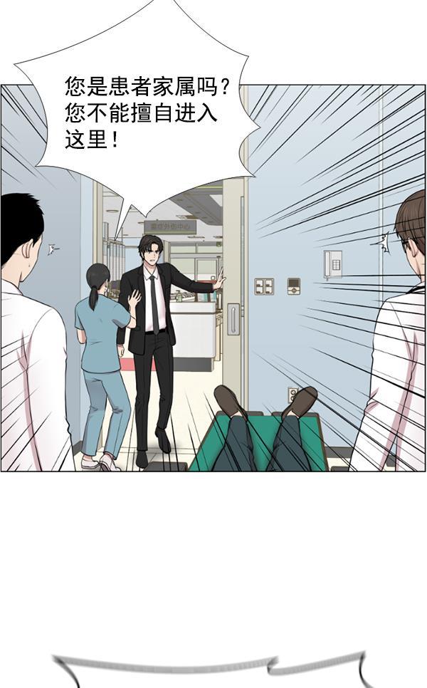 关于我转生变成史莱姆这档事漫画韩漫全集-[第1话] 神之手无删减无遮挡章节图片 