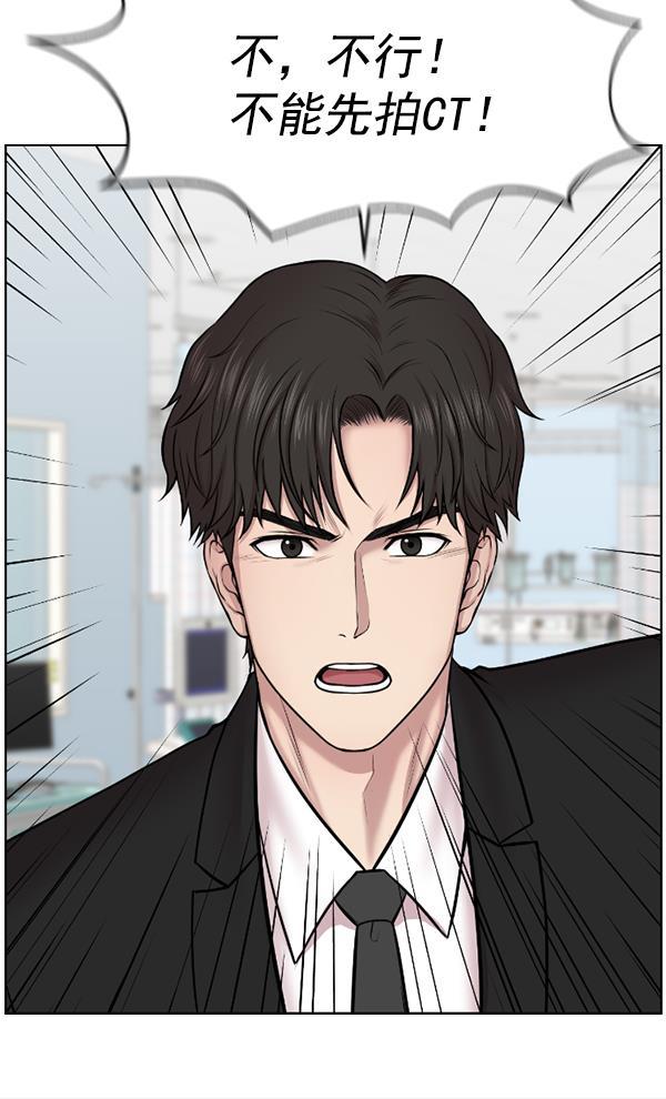 关于我转生变成史莱姆这档事漫画韩漫全集-[第1话] 神之手无删减无遮挡章节图片 
