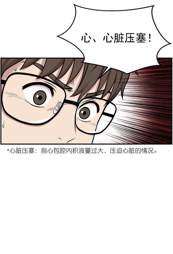 关于我转生变成史莱姆这档事漫画韩漫全集-[第1话] 神之手无删减无遮挡章节图片 